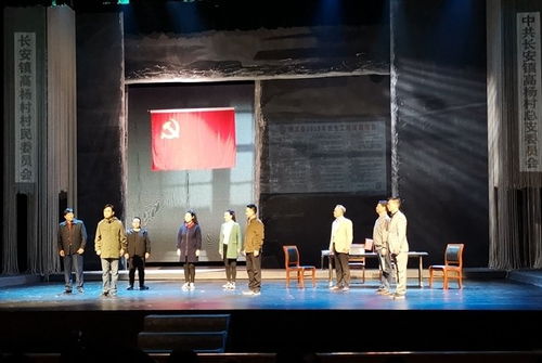 原創(chuàng)黃梅戲 初心 不忘初心演好戲,牢記使命出精品