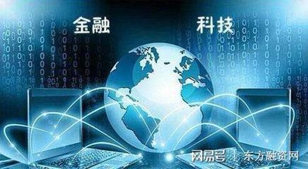上海錢智金融信息服務:金融科技發展三年規劃已落實